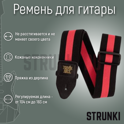 Ремень для гитары ERNIE BALL 5329 Comfort, черный