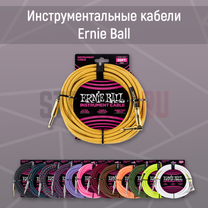 Инструментальный кабель ERNIE BALL 6065, розовый, 7.62 м (прямой-угловой)