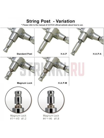 Колки 3+3 GOTOH SG381-04, хром