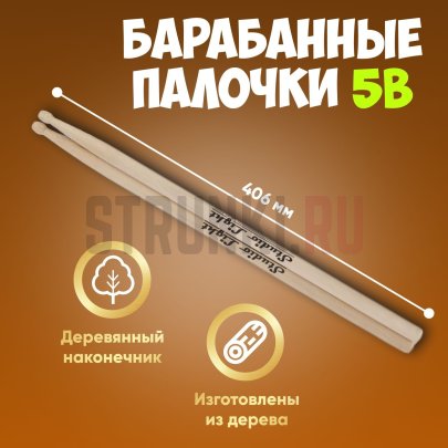 Палочки барабанные Leonty SL5BW Studio Light 5В, деревянный наконечник