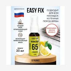  Лимонное масло для накладки грифа Easy Fix EF-L06530 (EF65), 35мл,