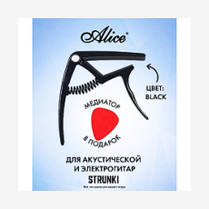 Каподастр для акустической гитары ALICE A007K/BK, черный
