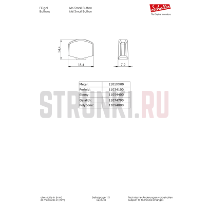 Колки 6 в линию SCHALLER 10020220.01.36 M6 Industry 135, левые, хром
