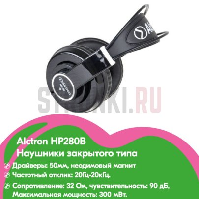 Наушники закрытые Alctron HP280B, черные