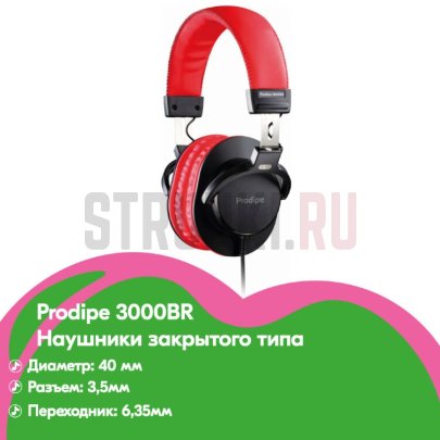 Наушники, закрытые Prodipe 3000BR, черный/красный