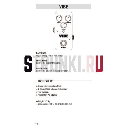 Педаль эффектов Kokko FUV2 Vibe