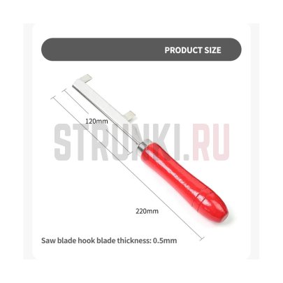 Инструмент для пропила ладов 0,5 мм, с возможностью замены полотна, Parts