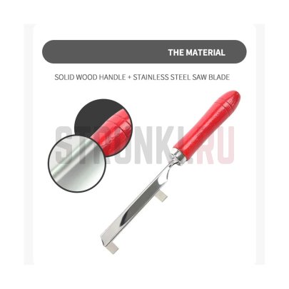 Инструмент для пропила ладов 0,5 мм, с возможностью замены полотна, Parts