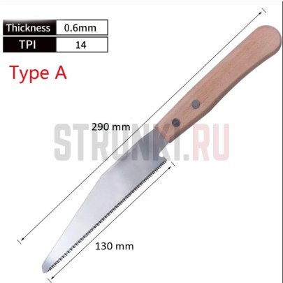 Пила Parts 130 мм 