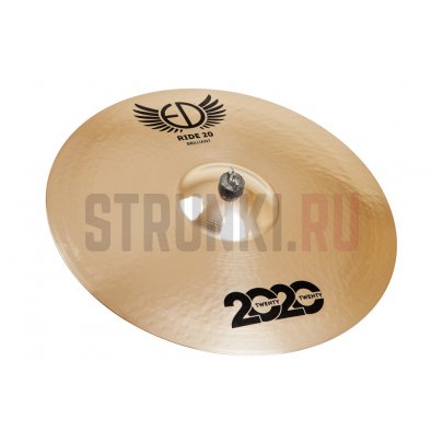 Тарелка 21", ED Cymbals ED2020RI21BR 2020 Brilliant Ride