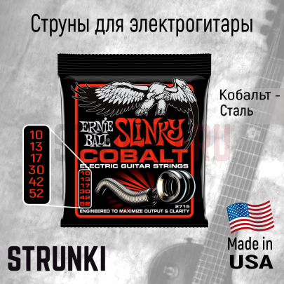 Струны для электрогитары ERNIE BALL 2715 Cobalt Slinky Skinny Top Heavy Bottom 10-52