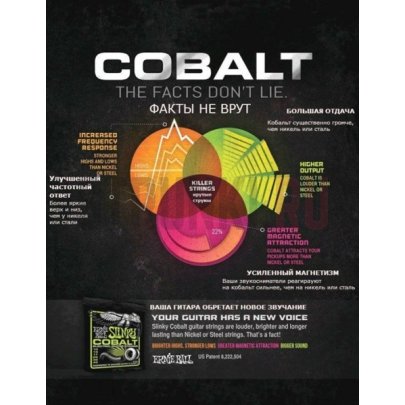 Струны для электрогитары ERNIE BALL 2715 Cobalt Slinky Skinny Top Heavy Bottom 10-52