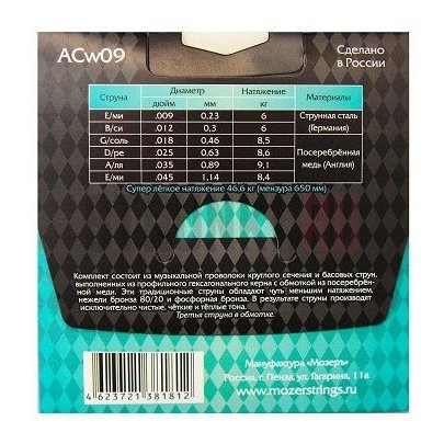 Струны для акустической гитары Мозеръ ACw09 9-45