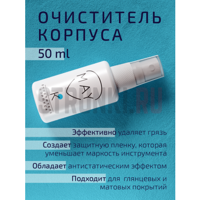 Полироль для гитары MAY K