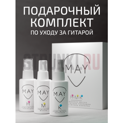 Набор для ухода за гитарой MAY (3 средства)