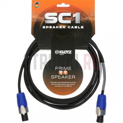 Кабель акустический SpeakON, Klotz SC1-10SW, 10м (прямой-прямой)