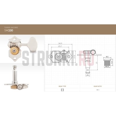 Колок HC Tuner SW200-D08, хром, правый, одиночный
