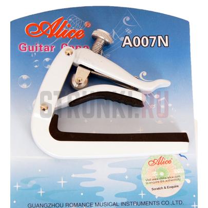 Каподастр для акустической гитары, Alice A007N-A/WH, белый