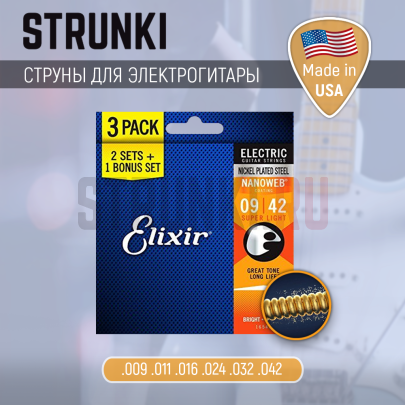Струны для электрогитары Elixir 16540 Nanoweb Super Light 3-Pack 9-42