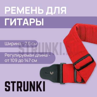 Ремень для гитары PLANET WAVES by D'ADDARIO 74T001 широкий с подкладкой, цвет красный