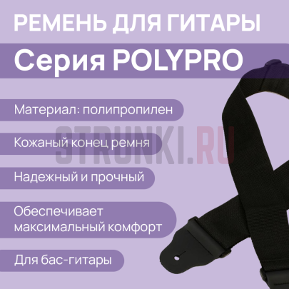 Ремень для гитары PLANET WAVES by D'ADDARIO 74T001 широкий с подкладкой, цвет красный