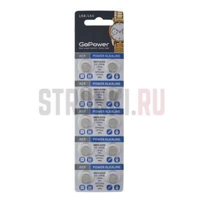 Батарейка GoPower G9/LR936/LR45/394A/194 00-00023155 10шт