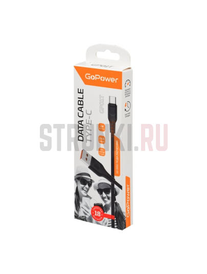 Кабель USB-Type-C GoPower 00-00018566 1м