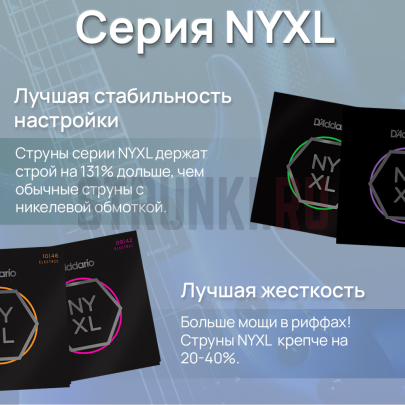Струны для электрогитары D'Addario NYXL1150BT 11-50