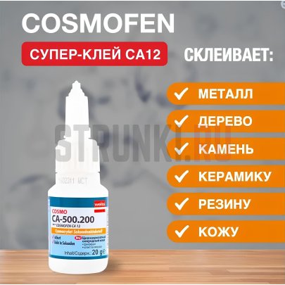 Клей цианоакрилатный COSMO FEN CA-500.200 (20), 20 г.