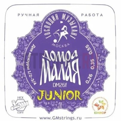 Струны для домры малой 1/2-3/4 Господин Музыкант DM26f Junior, 26-55