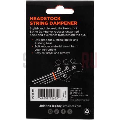 Гитарный демпфер ERNIE BALL 9640