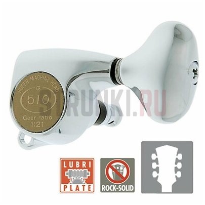 Колки 3+3 GOTOH SGL510Z-L5, хром