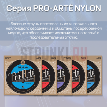Струны для классической гитары D'Addario Pro-Arte EJ44 29-45
