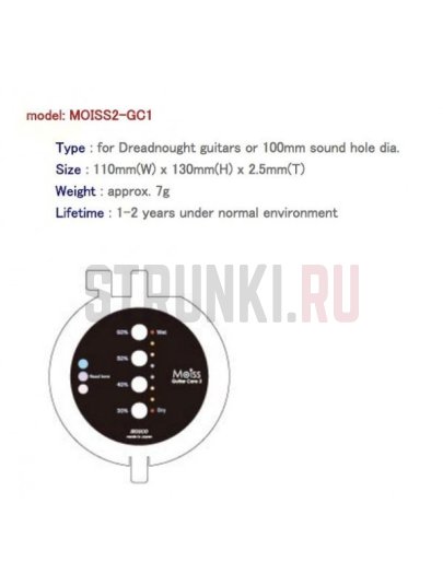 Система контроля влажности для акустической гитары. HOSCO MOISS2-GC1