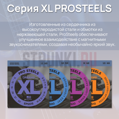 Струны для бас-гитары D'Addario EPS220 ProSteels 40-95