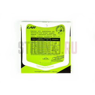 Струны для акустической гитары Господин Музыкант LA11 80-20, латунь 11-51