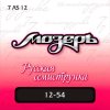 Мозеръ 7AS12 (12-14-22-29-35-43-54) картинка 0