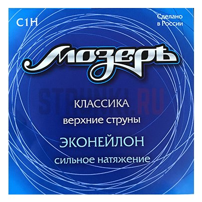 Одиночная струна для классической гитары Мозеръ C1H эконейлон