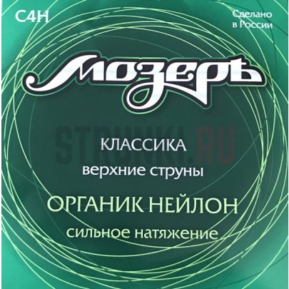 Одиночная струна для классической гитары Мозеръ C4H органик