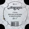 Мозеръ SS 11 (.011) картинка 0