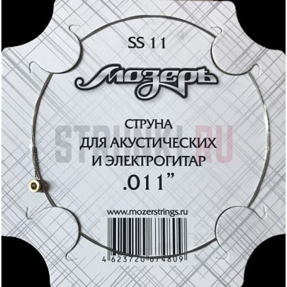 Одиночные струны для акустической гитары Мозеръ SS 11 11