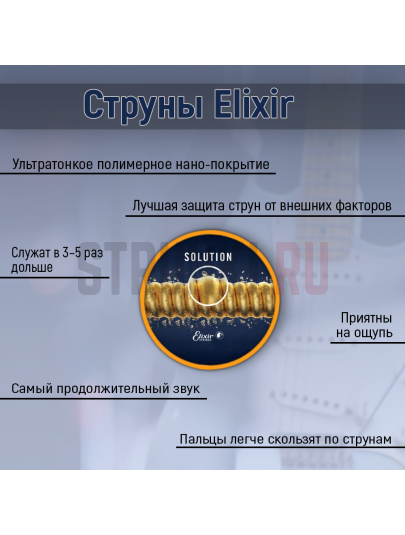 Струны для бас-гитары Elixir 14002 Nanoweb Light 40-95