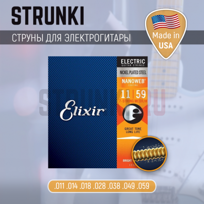 Струны для электрогитары Elixir 12106 Nanoweb 7-String Medium 11-59
