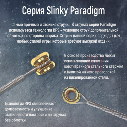 Струны для электрогитары Ernie Ball 2026 Paradigm 12-56