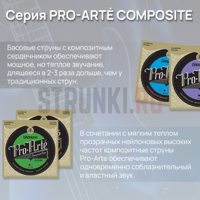 Струны для классической гитары D'Addario Pro-Arte Composite EJ25C 29-44