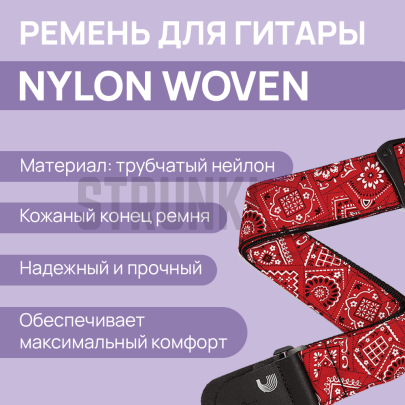 Ремень гитарный, текстильный PLANET WAVES by D'ADDARIO 50B06 Woven