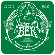 Струны для акустической гитары Господин Музыкант SV10 Серебряный Век, 10-49 