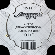 Одиночная струна для акустической гитары Мозеръ SS11 011