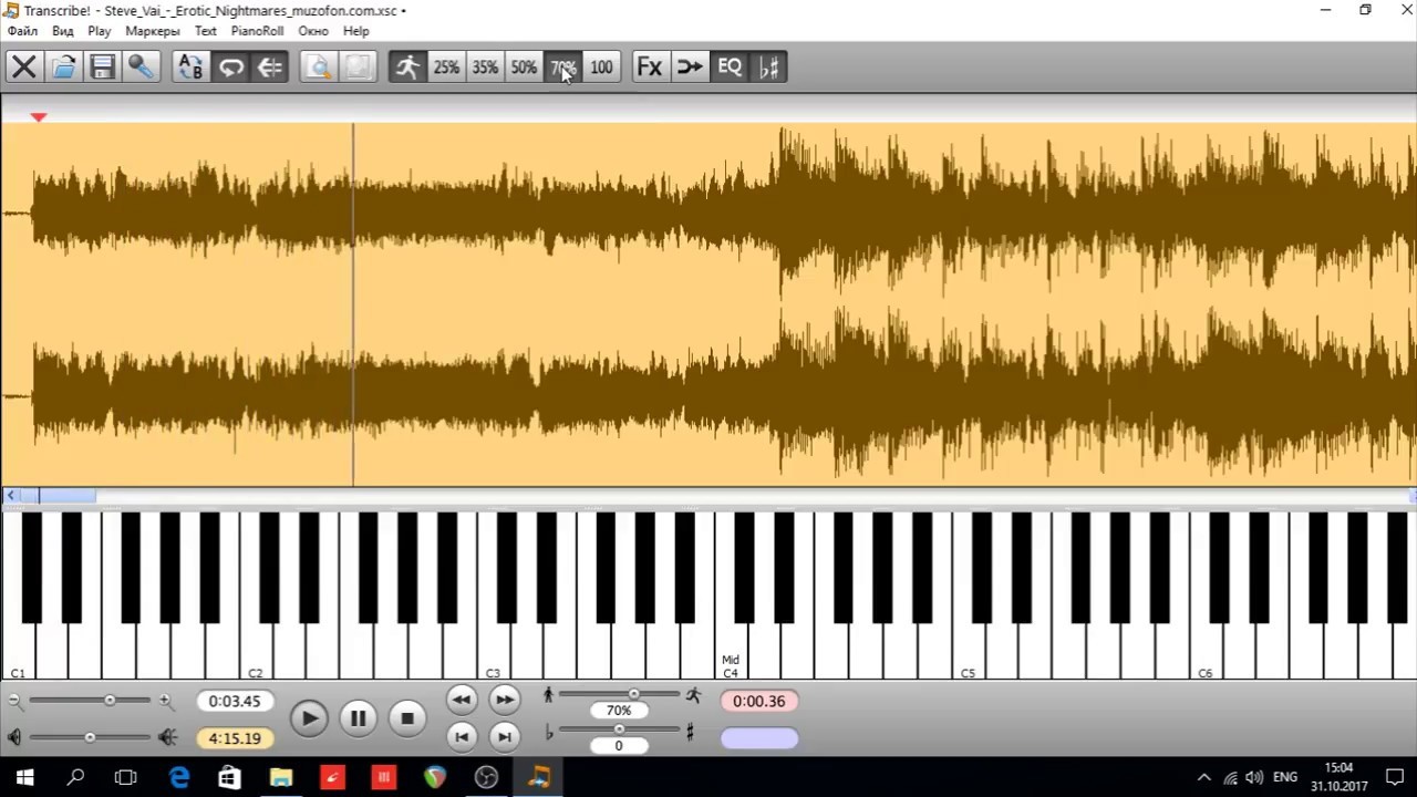 Полезный софт для гитаристов - Transcribe
