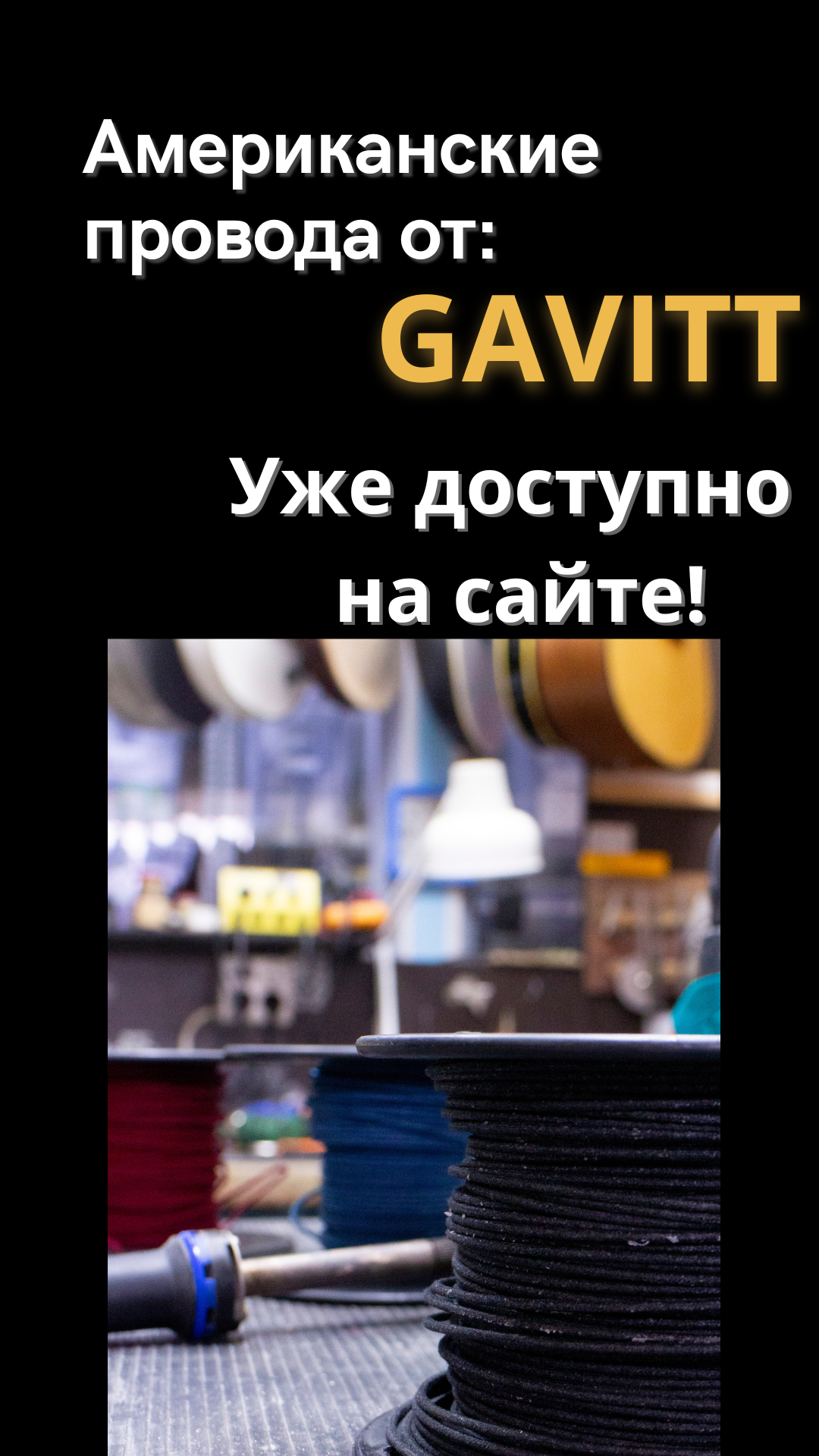 И снова поставка из Америки!